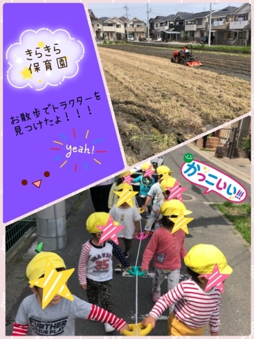 お散歩♡「楽しいお散歩♡【交野市・小規模保育園】」