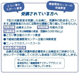 スポーツ教室＆体操教室「センターニュース５・６月号お知らせ」