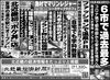 「北近畿経済新聞５月11日付を発行」