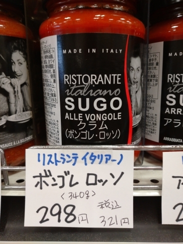 パスタソース ボンゴレロッソ「こんな商品あります[阪急桂駅西口徒歩3分食品スーパー]」