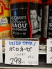 パスタソース  ボロネーゼ「こんな商品あります[阪急桂駅西口徒歩3分食品スーパー]」