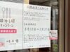 「【5月31日まで臨時休業延長】うなぎ・川魚の柴又『川千家』さん［柴又帝釈天参道］」