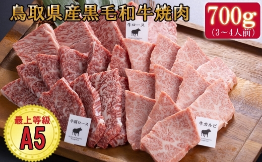 和牛の食べ比べ！「2021年夏！おすすめ焼肉セット★」