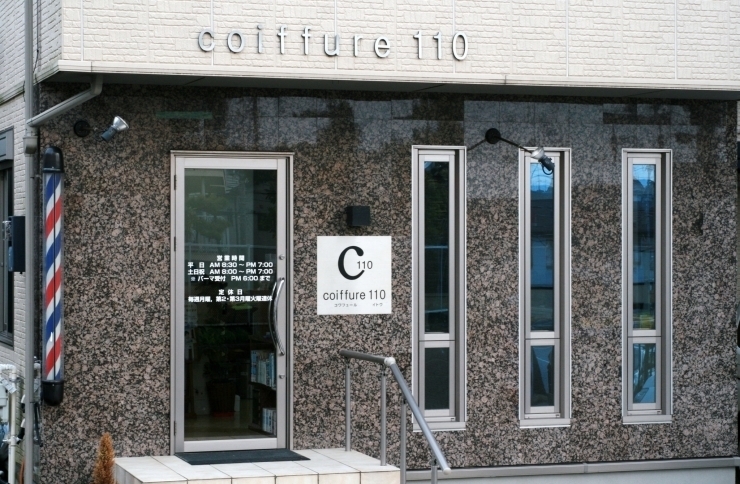 まいポアプリ対応開始 Coiffure 110 コワフュールイトウ さんをご紹介 まいぷれポイント事務局 船橋 のニュース まいぷれ 船橋市