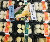 「西海物産館魚魚市場おすすめ商品は「長崎一番かまぼこ海鮮しゅうまい各種」です♪」