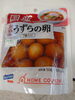 国産煮込みうずら卵「こんな商品あります[阪急桂駅西口徒歩3分食品スーパー]」