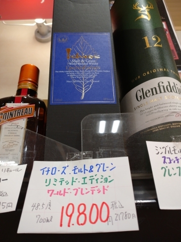 イチローズモルト&グレーン「こんなウィスキーあります[阪急桂駅西口徒歩3分食品スーパー]」