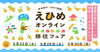 「【えひめオンライン移住フェア】を開催します！」