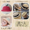 「 春夏に大活躍♪﻿ ベビー&キッズハット﻿ワークショップ」