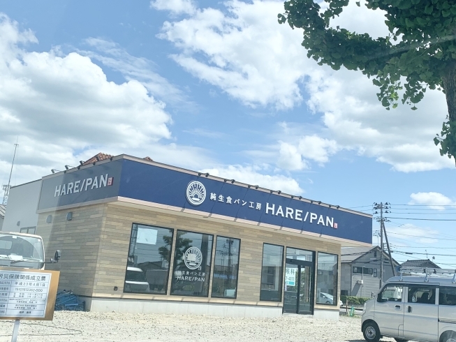「あの『純生食パン工房HARE/PAN（ハレパン）』が長岡にオープン！？」