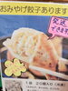 「お持ち帰りラーメンはいかがでしょうか！」