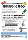 「『市川をもっと知ろう～国府台 今昔物語～（市川市）』」