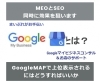 日本企業向け地域密着型SEOの実践ステップと費用例