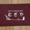 「営業時間のご案内です。//六浦駅近く パスタとピッツァの美味しいお店//」