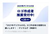 「ロゴ作成者の推薦をお願いします。…って！」
