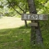 大田原自然の家[周南市 バーベキュー]