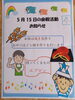 「5月の余暇活動のお知らせです(^.^)」