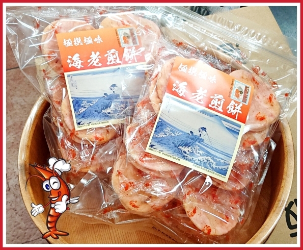 海老煎餅「新商品入荷！【下総中山駅最寄りのお米屋さん】」