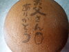 お父さんありがとうどら焼き「父の日　お父さんありがとうどら焼き」