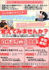 無料説明会「こんな時だからこそ！」