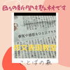 5/15 日経新聞　Nikkei plusより「作文教室　ことばの森　西葛西✴︎新聞も教材の一つです」
