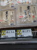 上田豆腐「こんな商品あります[阪急桂駅西口徒歩3分食品スーパー]」