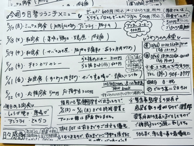 日替わりが1番人気！「お昼のみ」