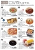 「【土日限定】ランチ テイクアウト」