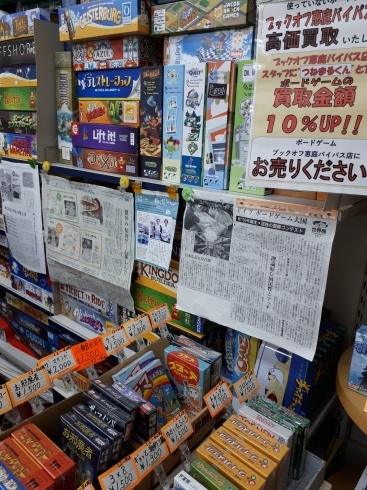 「こみゅゲームズつねまるくん店内」「ボードゲームショップ営業情報！」