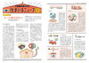 「FPの家より『  住まいるニュース』5月号【 高気密・高断熱の家づくり 】」