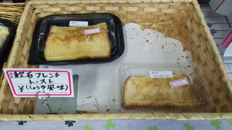 漱石のフレンチトースト「軽食にピッタリ！」
