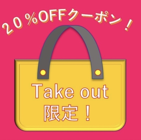 कुपन(クーポン)はこちらです♪「こんなときだから、お家時間に本格ネパール料理のお得なセット！」