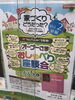 オーナーさま「おしゃべり座談会」生配信！「桧家住宅からのお知らせです！オーナーさま「おしゃべり座談会」配信します！！【茂原ショッピングプラザアスモの隣りにある外房エリア唯一の総合住宅展示場】」