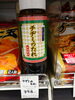 チヂミのたれ「こんな商品あります[阪急桂駅西口徒歩3分食品スーパー]」