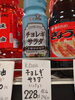 チョレギサラダ「こんな商品あります[阪急桂駅西口徒歩3分食品スーパー]」