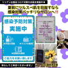 「リリアン出雲店、コロナ感染予防対策バッチリです！！」