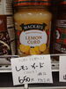 レモンカード「こんな商品あります[阪急桂駅西口徒歩3分食品スーパー]」