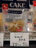 アーモンドスライス「こんな商品あります[阪急桂駅西口徒歩3分食品スーパー]」