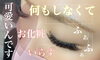 CAFUNEボリュームMIX9680円付け放題「何も気にせずレッツゴー✨」