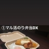 テイクアウト&デリバリーやりまし♪