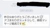 「たるみ?美白？」