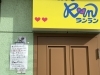 お知らせ「Ran Ran（らんらん）臨時休業のお知らせ」