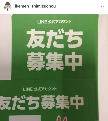 「嬉しいクーポン付き！！友達を募集しております！」