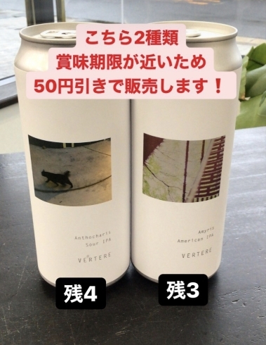 「クラフトビール値下げです(>_<)」