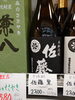 佐藤  黒「こんな焼酎あります[阪急桂駅西口徒歩3分食品スーパー]」