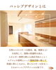 「「エアコンに頼らずに、快適な家はつくれる？」」