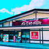寝覚の床を一望できる絶景レストラン「臨時休業」