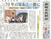 「【舞鶴市民新聞・発行案内】 4/16(金) 第3502号 [カラー版]」