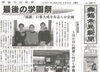 「【舞鶴市民新聞・発行案内】 4/20（火）第3503号」