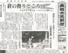 「【舞鶴市民新聞・発行案内】 4/27（火）第3504号」